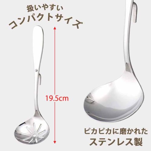 Shimomura Kihan Ladle Set of 2 for Pots and Pots [Made In Japan] Dishwasher Safe, Perfect for Serving, with Hooks and Holes for Scooping Ingredients O