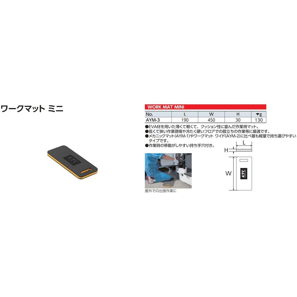 Kyoto Machinery Tools Work Mat Mini 190 X 450 X 30mm (KTC) AYM-3