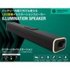 Green House Illumination Soundbar Speaker, Built-in Bluetooth, Microphone, Speaker, Gaming, GH-SPBH4100-BK