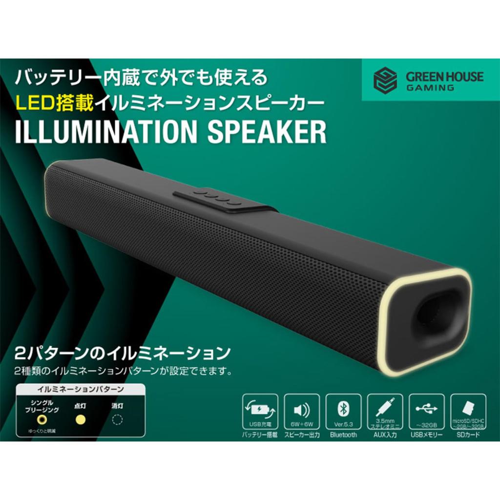 Green House Illumination Soundbar Speaker, Built-in Bluetooth, Microphone, Speaker, Gaming, GH-SPBH4100-BK