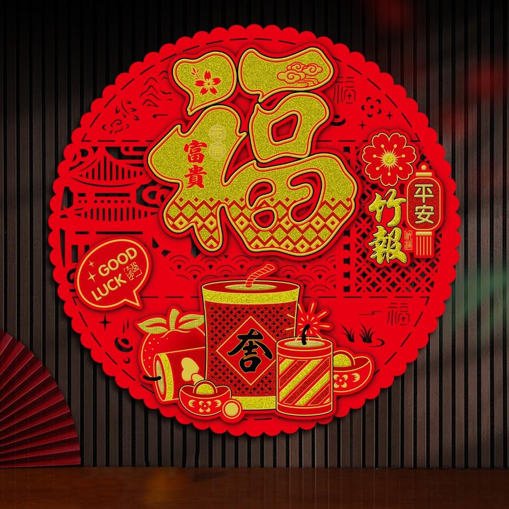 Traditional Snake Year Door Sticker Blessing Words Window Flower Sticker  Lunar New Year