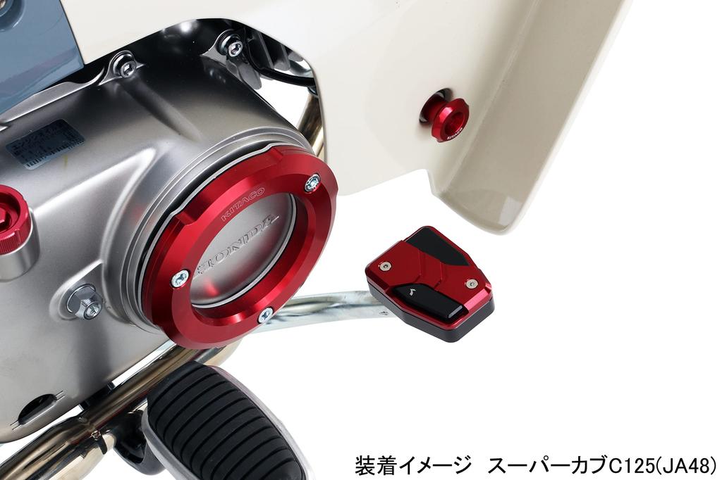 KITACO Brake Foot for Super Cub C125 (Red) (JA48) 516-1310220