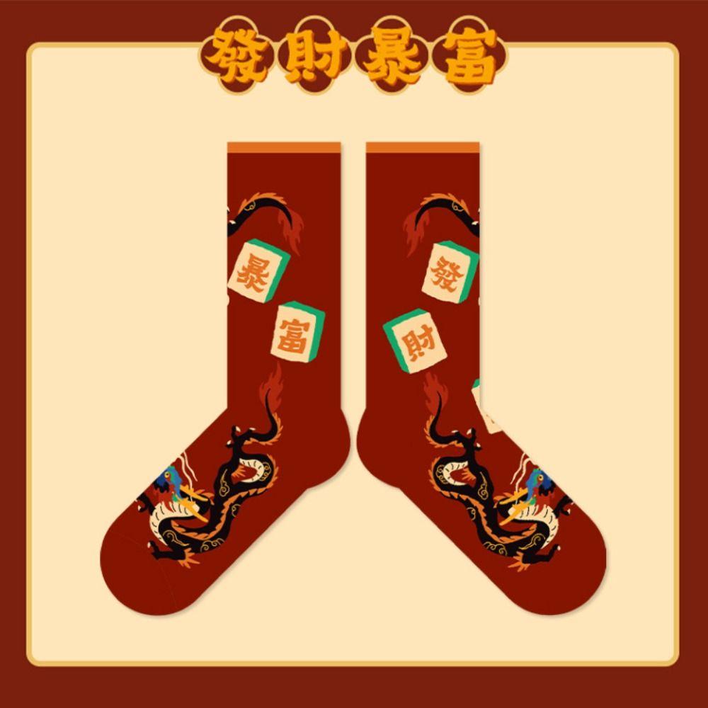 Chinese Style Red Socks Dragon Pattern New Year's Socks Fashion Cotton Socks Men