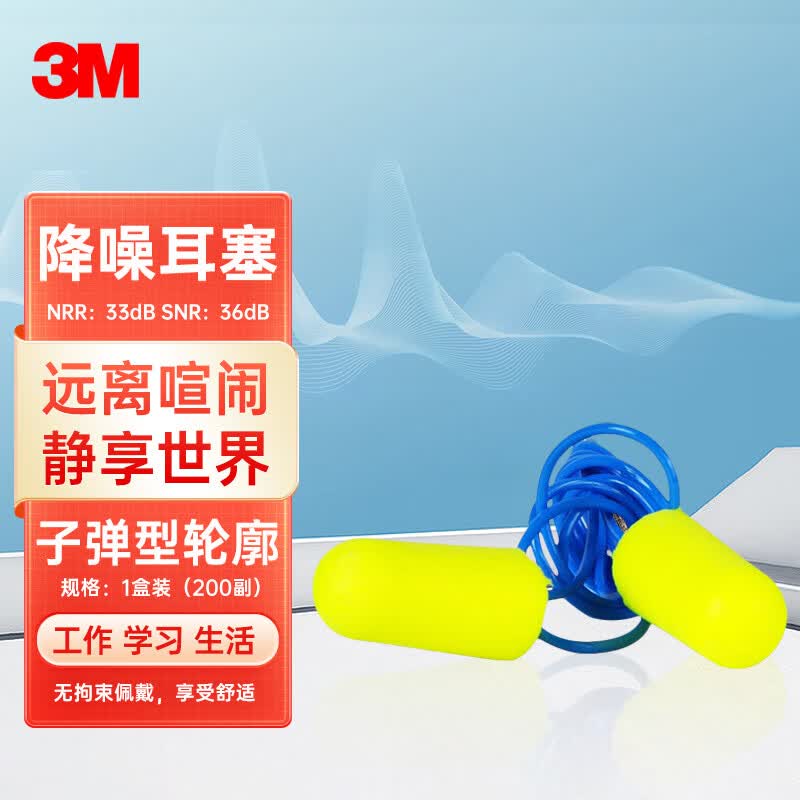 3M 36dB Corded Noise Cancelling Earplugs (200 Pairs) Standard