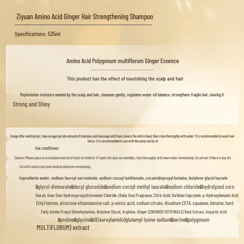 Ziyuan Amino Acid Ginger Hair Strengthening Shampoo & Conditioner Set