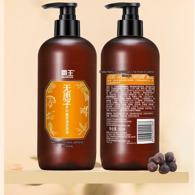 Bawang Sapindus Balancing Oil Control Shampoo