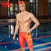 Yingfa 2024 Men's Professional Racing Swim Trunks, Quick-Dry Mid-Length for Adults & Kids.