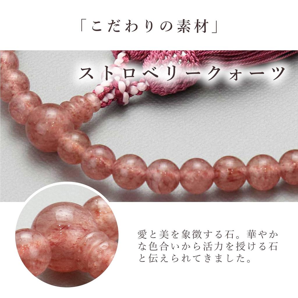 Women's Kyoto Buddhist Prayer Beads, Strawberry Quartz, 7mm Beads, Silk Matsukaze Tassel, Suitable for All Sects, Informal Funerals, Buddhist Altars,