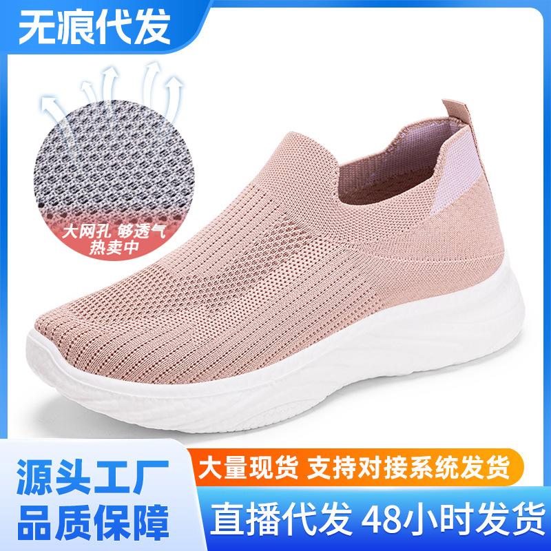 Shoes women's summer new casual single shoes lazy one pedal breathable socks shoes light soft sole not tired feet women's shoes