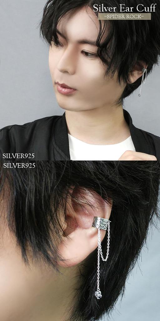 Shinjuku Ginnokura Spider Sølv Øremansjett med kjede 1P Single Ear 925 Sølv Edderkoppkjede Øremansjetter Øremansjett Øredobber Sølv uten piercing for menn