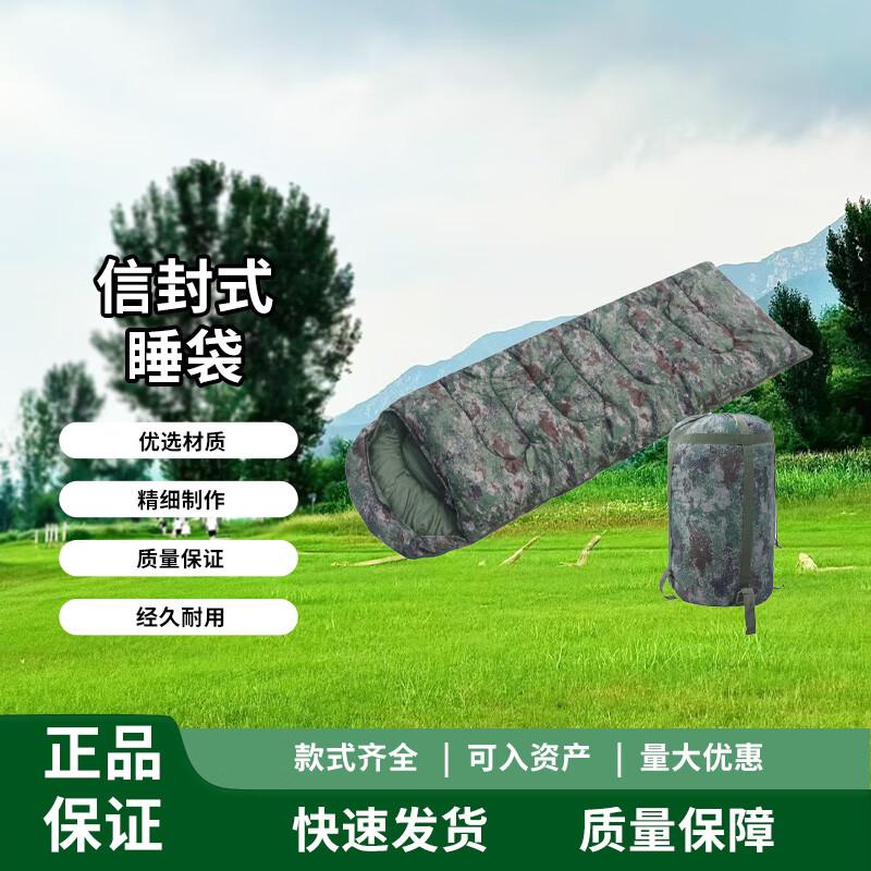 Chongye 2.5KG Outdoor Envelope Sleeping Bag