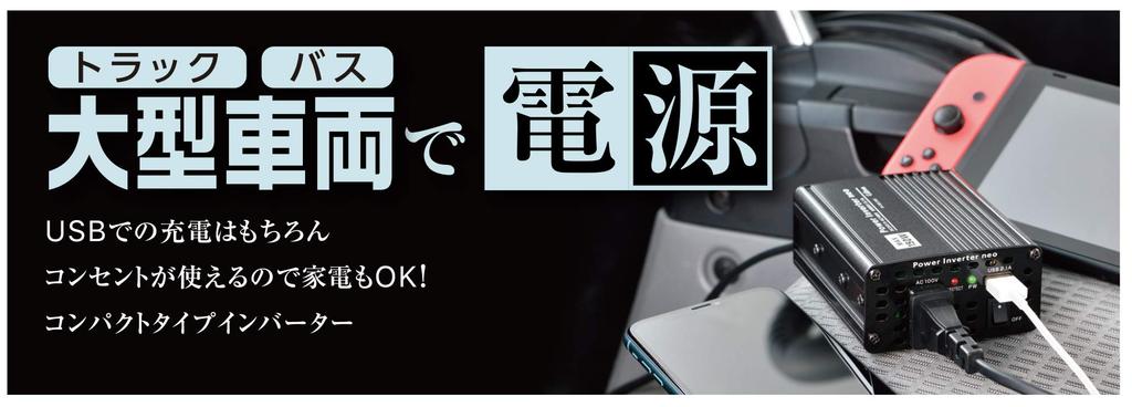 Cellstar Inverter PI-150/24V 24V Rated Output 120W USB Compatible Cord Length 27.6 Inches (70 Cm) Power Inverter Neo CELLSTAR