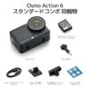 DJI Osmo Action 6 Standard Combo Action square variable for up to 4 8K action camera for quickly capturing exciting Camera 1/1.1-inch sensor,