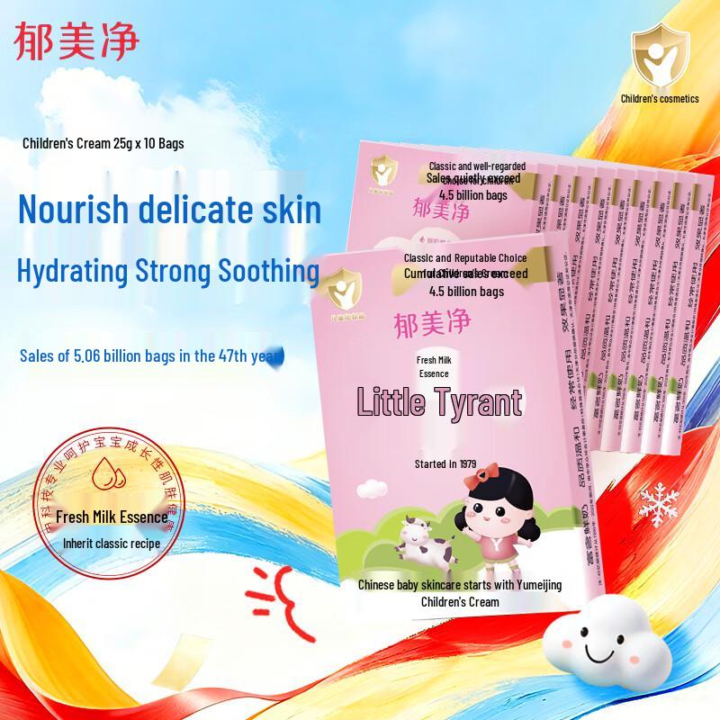 Yu Mei Jing Children s Moisturizing Cream