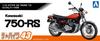 Aoshima Bunka Kyozai The Bike Series 43 Kawasaki Z2 750RS Plastic Model Kit with Custom Parts 1/12 No. '73 (Molded Color)