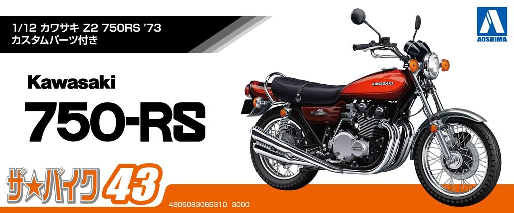 Aoshima Bunka Kyozai The Bike Series 43 Kawasaki Z2 750RS Plastic Model Kit with Custom Parts 1/12 No. '73 (Molded Color)