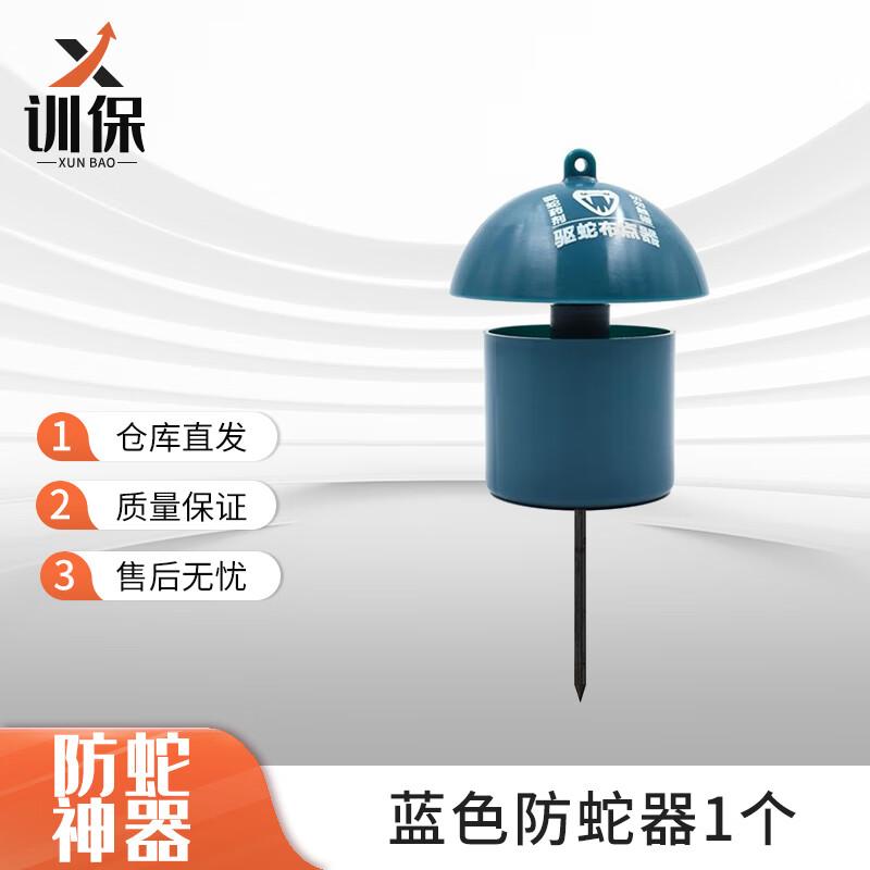Xunbao Snake Repellent Dispenser