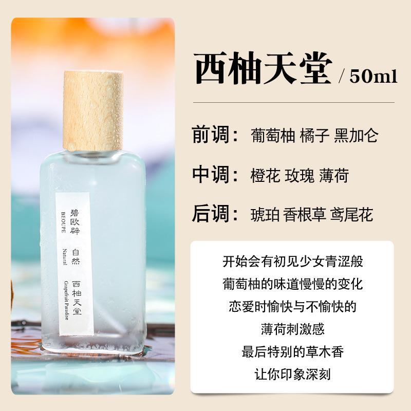 Qinghuan White Tea Ladies Perfume Tea Fragrance Peach Oolong Green Tea Fragrance Fresh and Lasting Light Fragrance Schoolgirl Perfume