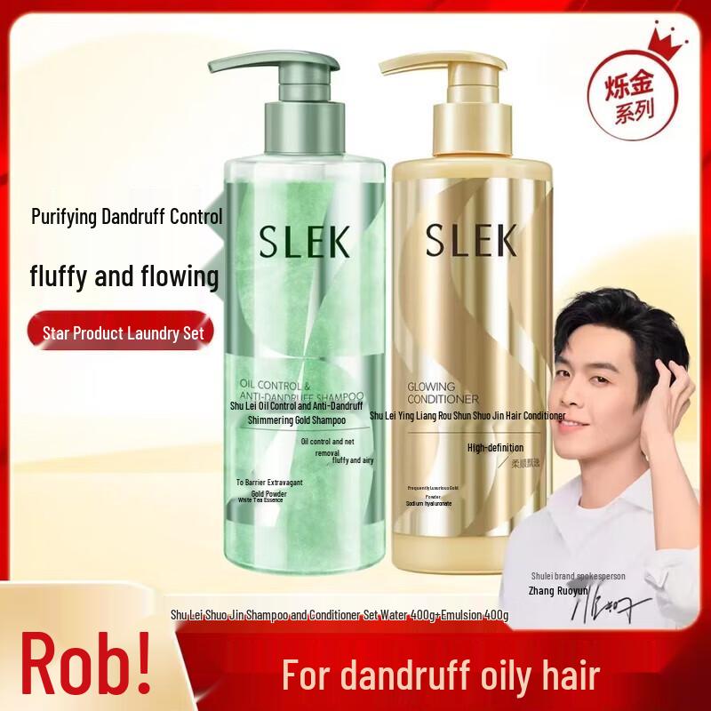 SURE Shine Gold Oil Control Anti-dandruff Shampoo & Conditioner Set