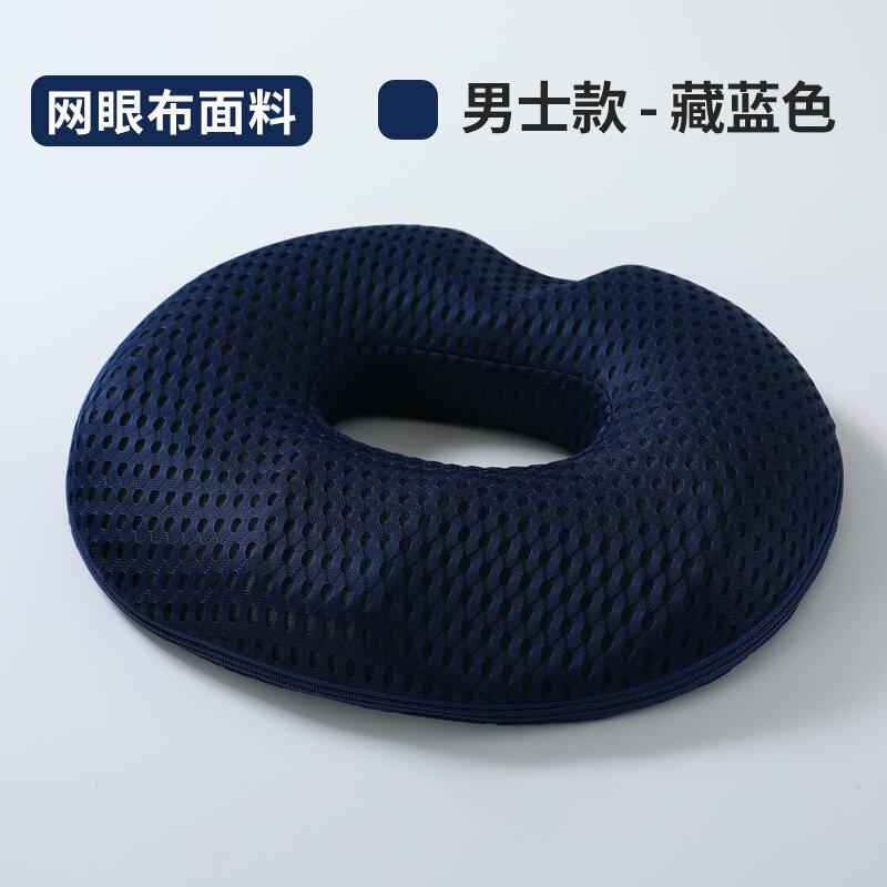 

Slow rebound memory cotton office cushion, hollow breathable fart pad, pregnancy and postpartum care for the coccyx 42*38.5*6.5cm