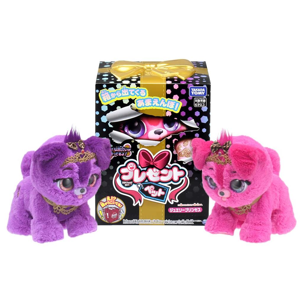 Present Pet Jewelry Princess