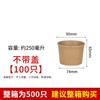 Leyongtu Disposable Paper Bowls, Soup Cups & Lids