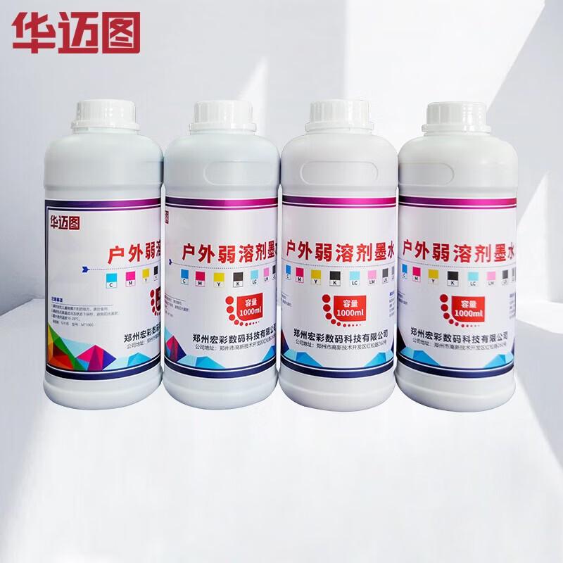 Huamaitu Weak Solvent CMYK Printer Ink Set (4L)