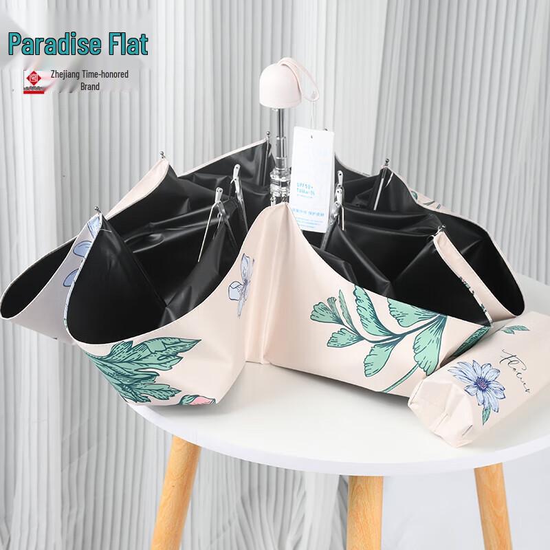 Paradise Umbrella Compact 5-Fold UV Protection Umbrella