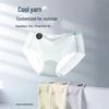 Women's Modal Ice Silk Seamless Briefs - 4 Pack