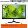 Brand New Desktop LCD Monitor – Available in 19, 22, 24, 26, 28, 30 Inch Sizes