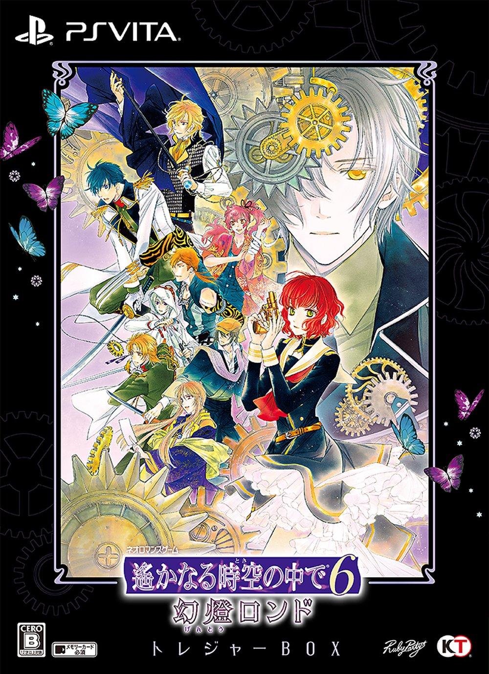 

Harukanaru Toki no Naka de 6 Gento Rondo Treasure Box PS Vita -