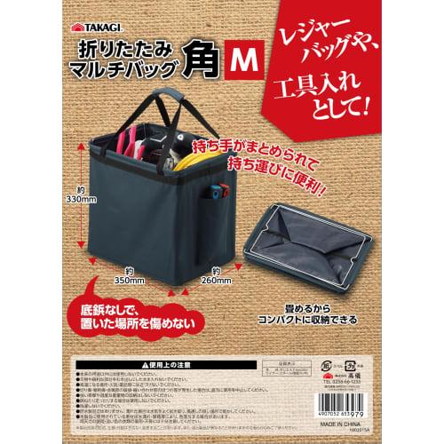 Takagi Folding Multi Bag Square M