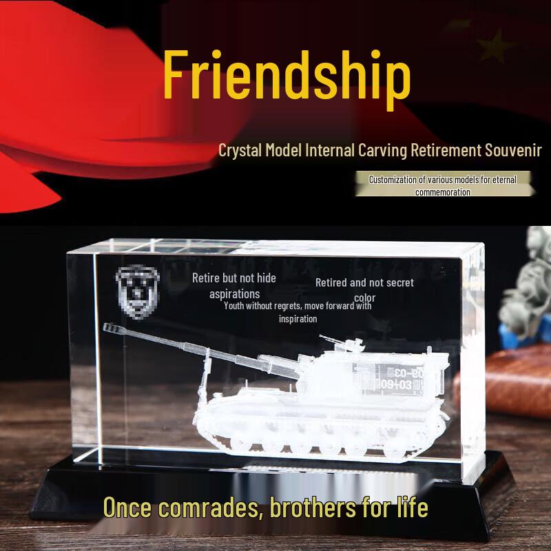 3D Crystal Engraved Military Retirement Souvenir