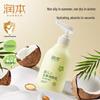 Runben Baby & Adult Hydrating Body Lotion 300ml
