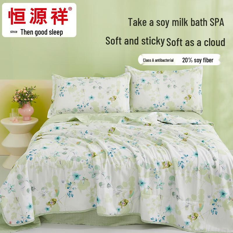 

Hengyuanxiang Soft Soy Fiber Summer Quilt