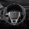 Steering Wheel Cover for Jingyi X5, S50 EV, S500, SX6, Fengxing T5L, S500 Yacht, Lingzhi M5