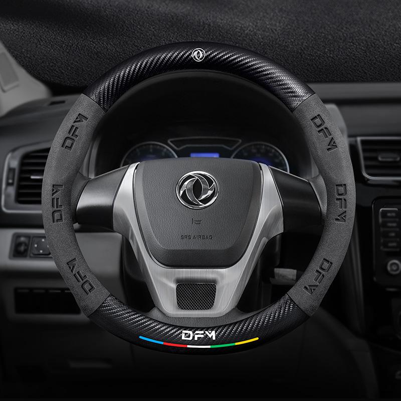 Steering Wheel Cover for Jingyi X5, S50 EV, S500, SX6, Fengxing T5L, S500 Yacht, Lingzhi M5