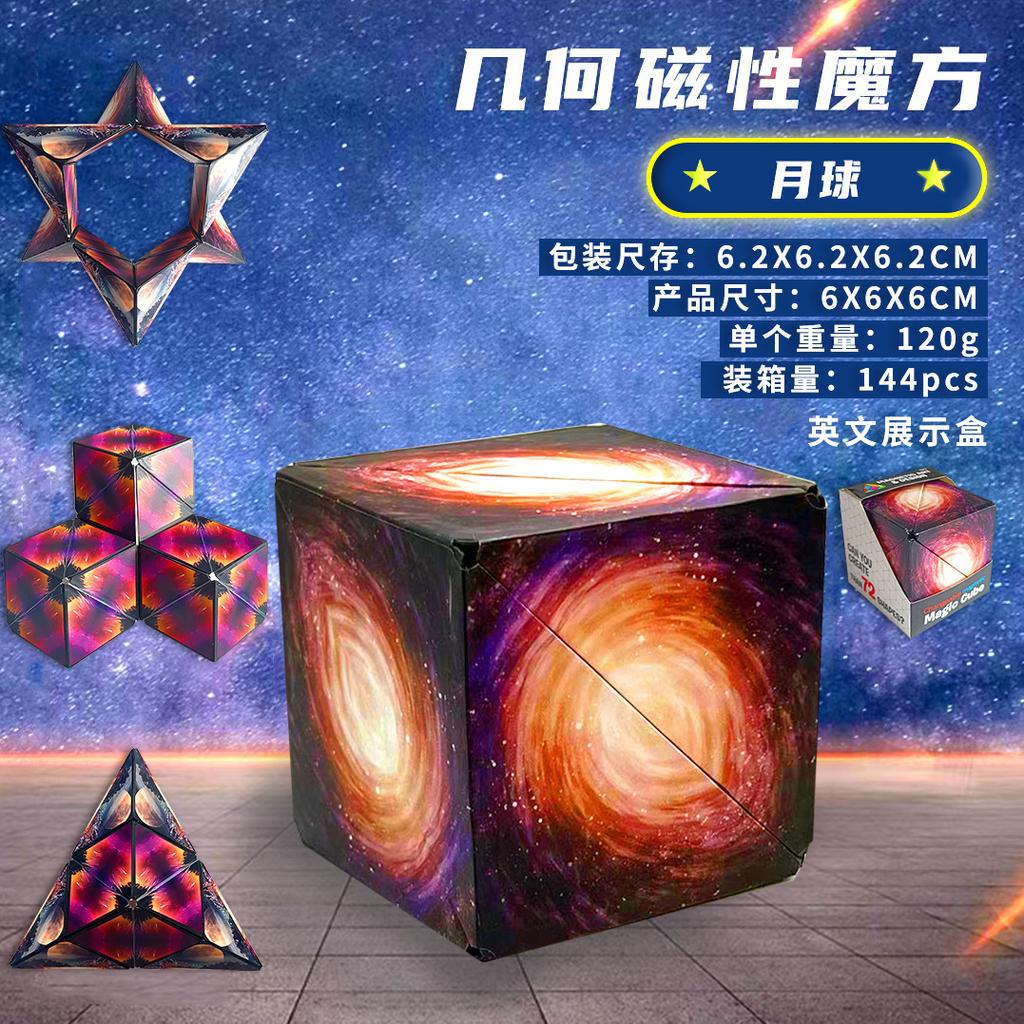 Variety Geometric Changeable Magnetic Magic Cube Counter Stress 3D Hand Flip Game Cube Kids Stress  Fidgeting Plaything