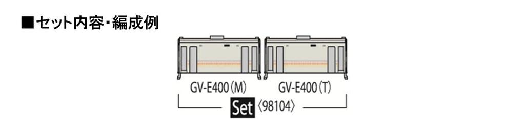 TOMIX N Gauge JR Type Niigata Color Set 98104 Railway Model Diesel Car GV-E400