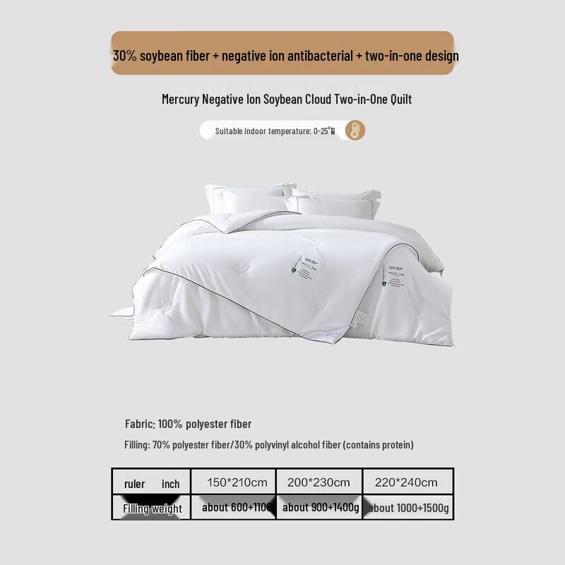 

Mercury Home Textiles 30% Soy Fiber Negative Ion 2-in-1 Duvet