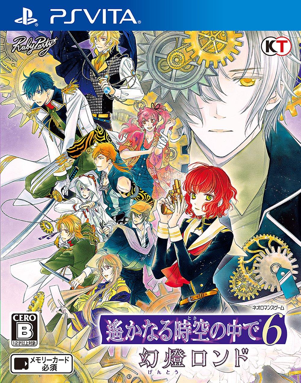 Harukanaru Toki no Naka de Gentou Rondo PS Vita 6 -