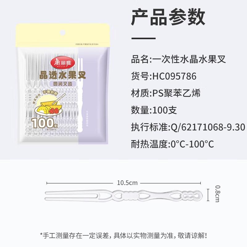 Disposable Fruit Forks