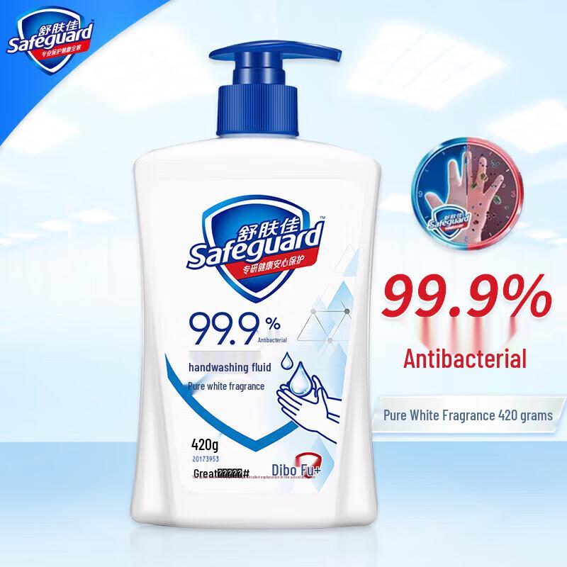 Safeguard Antibacterial Hand Wash