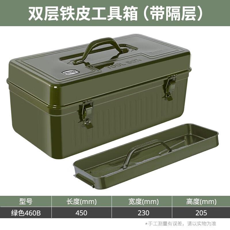 Jing Rui Zhi An Portable Metal Tool Box