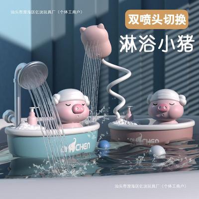 Cross-border Explosions Baby Bathroom Bath Toys Shower Pig Electric Shower Nozzle Children's Water Toys Wholesale