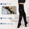 Beister Compression Open Highly Highly Elastic 1 Pair Socks, Toe, Thigh-Length Stockings, Unisex, Breathable, Material,