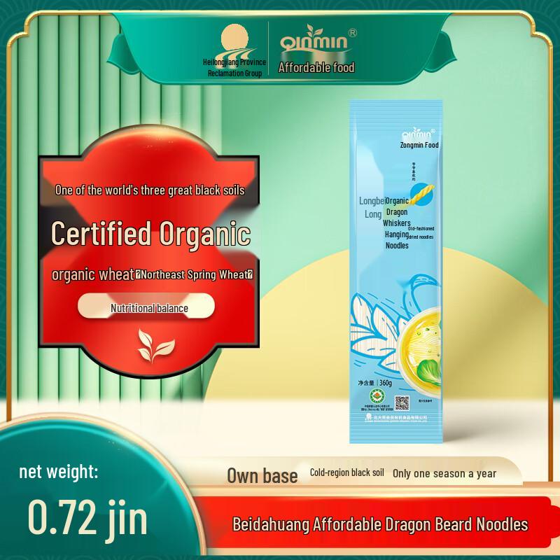Qinmin Organic Noodles