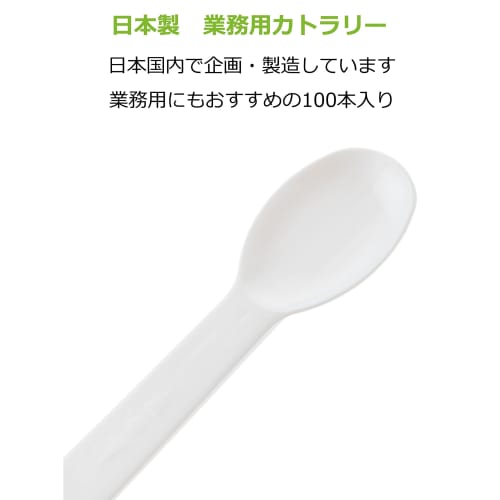 Strix Design Engangs dessertskjeer, 100 stk, 8,5 cm, Individuelt pakket, Perfekt for desserter og iskrem, Laget med plantebaserte ingredienser,