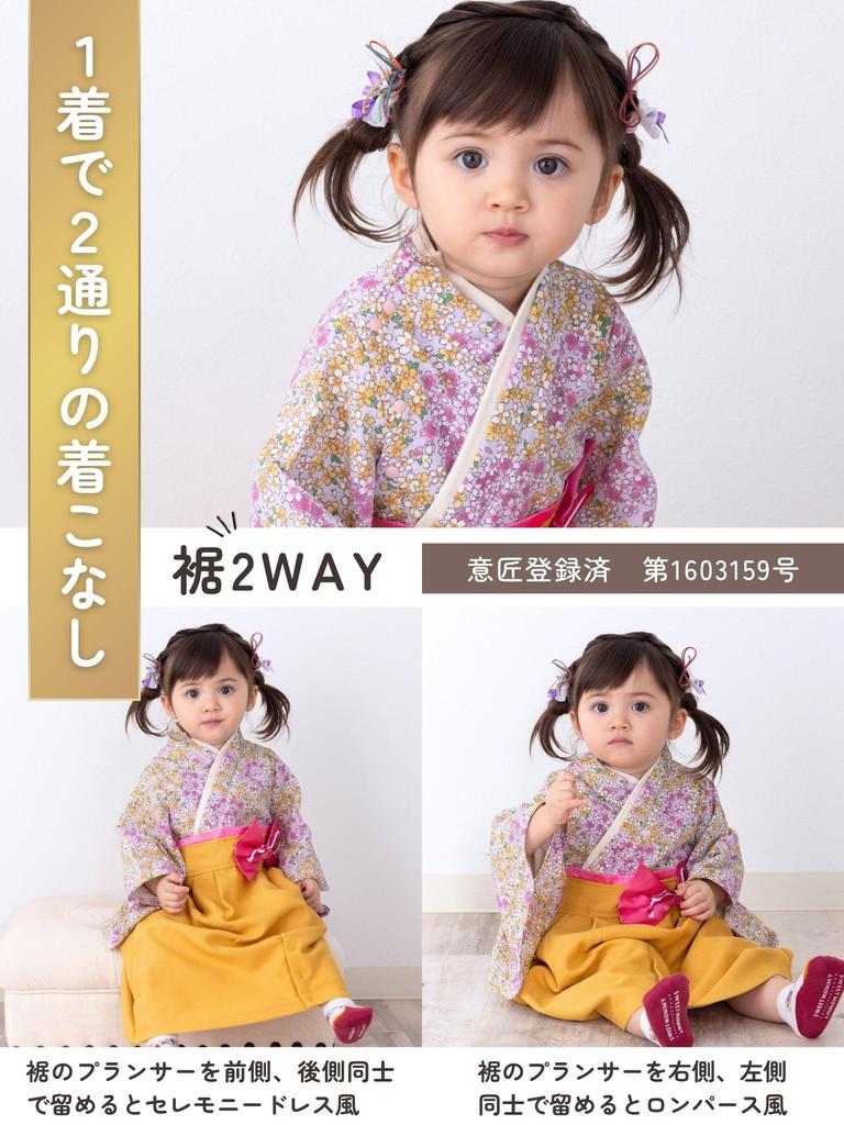 Baby Kimono Coverall with Japanese Patterned Chirimen Organic Cotton for Hina Shrine First Meal Sakura Size 80 [Sweet Mommy] Hakama-style Romper,