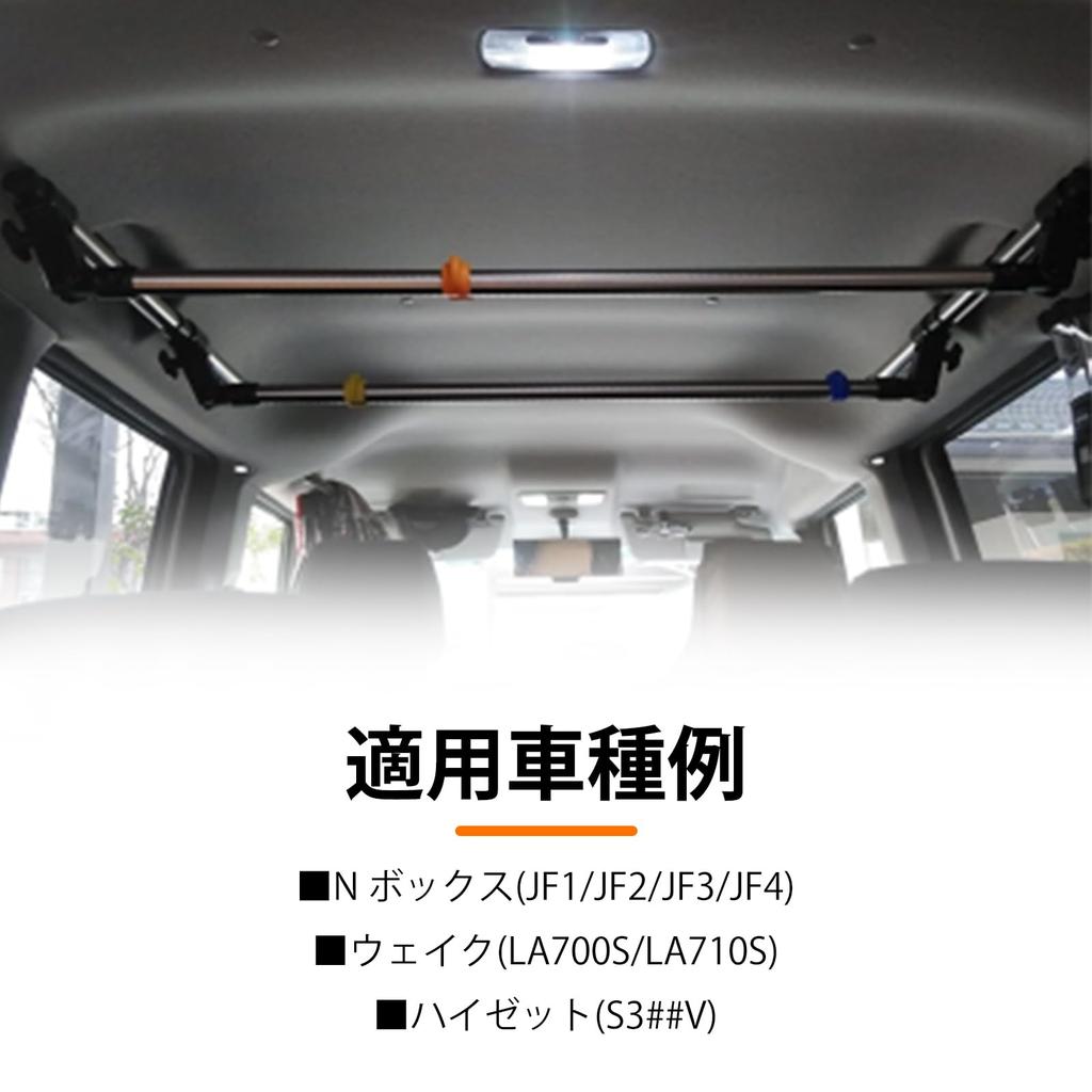 Sporacingrts Car Storage Carrier Left and Right Set for Kei and Compact Cross Ride Hanger 70cm Compatible with and Set of 2 Bars, Cars, Bars, Long,